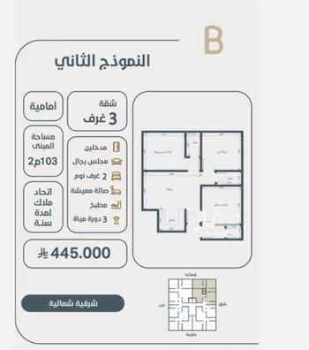 شقة للبيع في شارع ابو مصعب الاسدي, حي النعيم, مدينة جدة, منطقة مكة المكرمة صورة 2