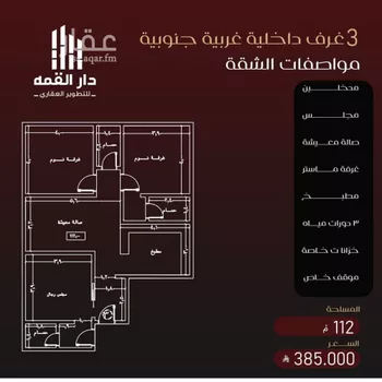 شقة للبيع في حي الفيصلية, مدينة جدة, منطقة مكة المكرمة