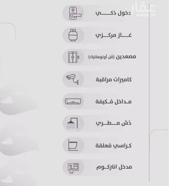 شقة للبيع في شارع عوف الجثممي, حي الزهراء, مدينة جدة, منطقة مكة المكرمة صورة 2