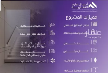 شقة للبيع في شارع عبد الله بن ابي الوليد, حي المروة, مدينة جدة, منطقة مكة المكرمة صورة 3