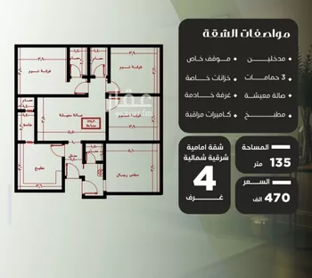 شقة للبيع في شارع عزيز بن عمير, حي النزهة, مدينة جدة, منطقة مكة المكرمة صورة 3