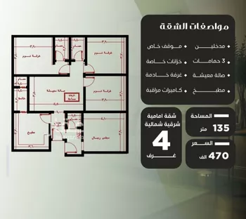 شقة للبيع في شارع عزيز بن عمير, حي النزهة, مدينة جدة, منطقة مكة المكرمة صورة 2