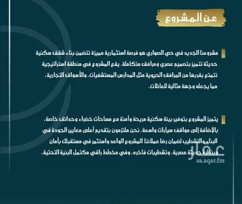 شقة للبيع في شارع الامير عبدالمجيد, حي الصواري, مدينة جدة, منطقة مكة المكرمة صورة 3