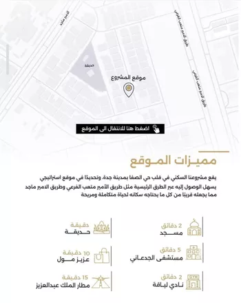 شقة للبيع في شارع الناصر بن الأحمر, حي الصفاء, مدينة جدة, منطقة مكة المكرمة صورة 4