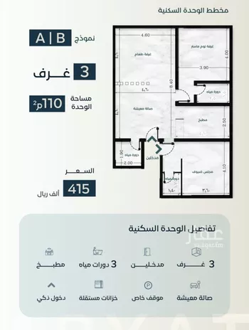 شقة للبيع في شارع زكي المحاسن, حي السلامة, مدينة جدة, منطقة مكة المكرمة صورة 5