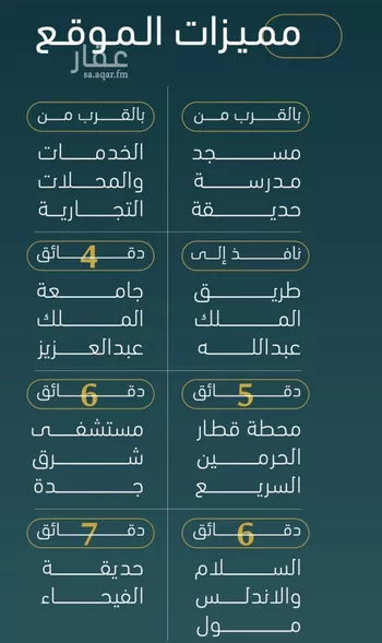 شقة للبيع في شارع الخليفه المستغني, حي النسيم, مدينة جدة, منطقة مكة المكرمة صورة 3