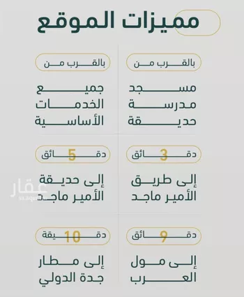 شقة للبيع في شارع خلف بن مسلمه, حي الربوة, مدينة جدة, منطقة مكة المكرمة صورة 4