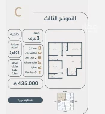 شقة للبيع في شارع ابو مصعب الاسدي, حي النعيم, مدينة جدة, منطقة مكة المكرمة صورة 3