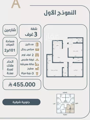 شقة للبيع في شارع ابو مصعب الاسدي, حي النعيم, مدينة جدة, منطقة مكة المكرمة صورة 4