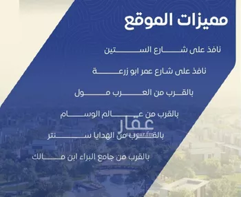 شقة للبيع في شارع التونس, حي النزهة, مدينة جدة, منطقة مكة المكرمة صورة 4