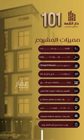 شقة للبيع في حي الفيصلية, مدينة جدة, منطقة مكة المكرمة صورة 4