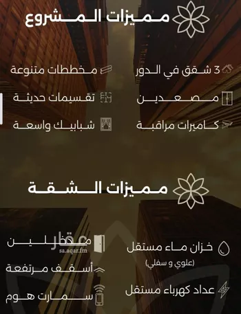 شقة للبيع في شارع احمد بن طلحه, حي الصفاء, مدينة جدة, منطقة مكة المكرمة صورة 2