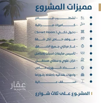 شقة للبيع في شارع ابن الشرف, حي الجامعة, مدينة جدة, منطقة مكة المكرمة صورة 2