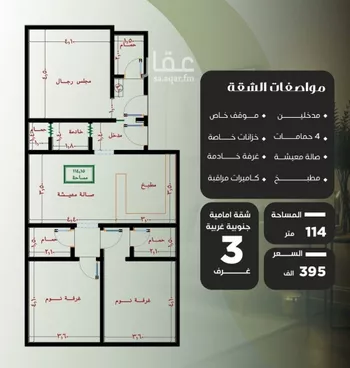 شقة للبيع في شارع عزيز بن عمير, حي النزهة, مدينة جدة, منطقة مكة المكرمة
