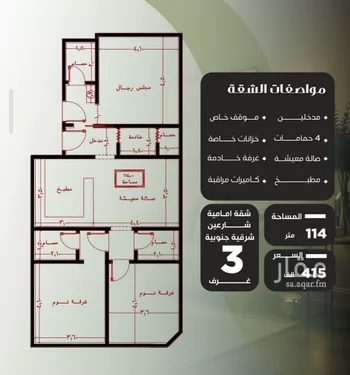 شقة للبيع في شارع عزيز بن عمير, حي النزهة, مدينة جدة, منطقة مكة المكرمة صورة 2