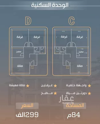 شقة للبيع في شارع نفوز قنفيذه, حي النزهة, مدينة جدة, منطقة مكة المكرمة صورة 2