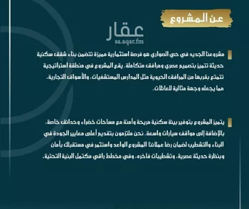 شقة للبيع في شارع الامير عبدالمجيد, حي الصواري, مدينة جدة, منطقة مكة المكرمة صورة 3