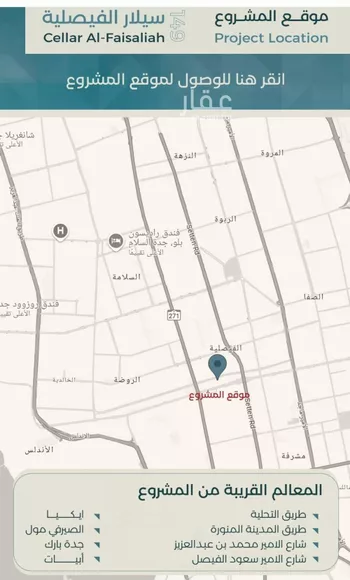 شقة للبيع في شارع نوفل بن خويلد, حي الفيصلية, مدينة جدة, منطقة مكة المكرمة صورة 5