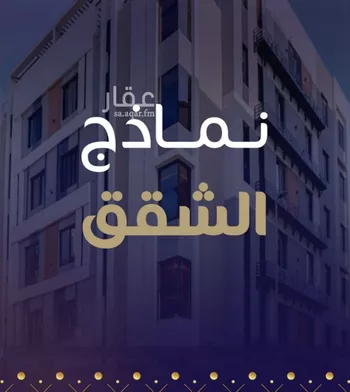 شقة للبيع في شارع محمد أمين فودة, حي مريخ, مدينة جدة, منطقة مكة المكرمة