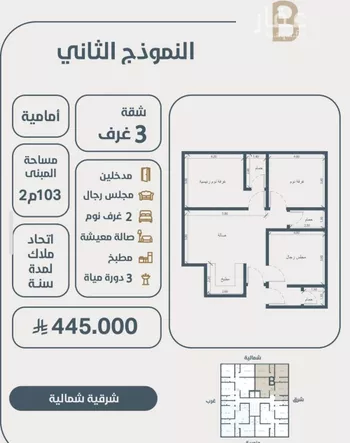 شقة للبيع في شارع ابو مصعب الاسدي, حي النعيم, مدينة جدة, منطقة مكة المكرمة صورة 4
