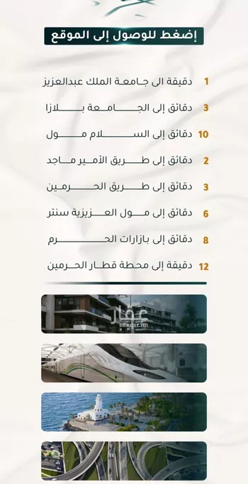 شقة للبيع في شارع الاسود, حي الثغر, مدينة جدة, منطقة مكة المكرمة