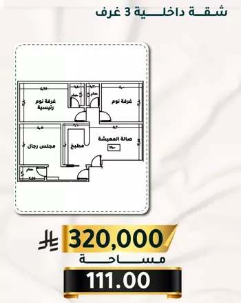شقة للبيع في شارع الاسود, حي الثغر, مدينة جدة, منطقة مكة المكرمة صورة 2