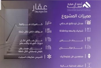 شقة للبيع في شارع عبد الله بن ابي الوليد, حي المروة, مدينة جدة, منطقة مكة المكرمة صورة 2