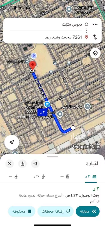 أرض للبيع في شارع الياقوت, حي الدار البيضاء, مدينة الرياض, منطقة الرياض صورة 2