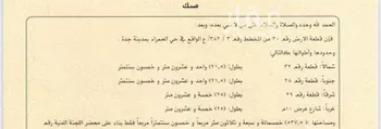 أرض للبيع في شارع يوسف نصيف, حي الحمراء, مدينة جدة, منطقة مكة المكرمة