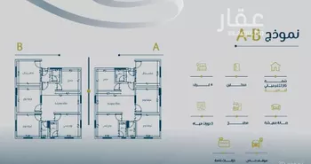 شقة للبيع في شارع أحمد بن محمد بن علي البسكري, حي الريان, مدينة جدة, منطقة مكة المكرمة