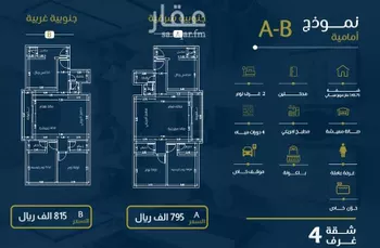 شقة للبيع في شارع حراء, حي النهضة, مدينة جدة, منطقة مكة المكرمة