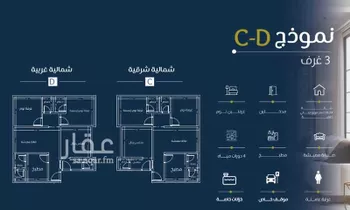 شقة للبيع في شارع عمر بن وهب, حي الريان, مدينة جدة, منطقة مكة المكرمة