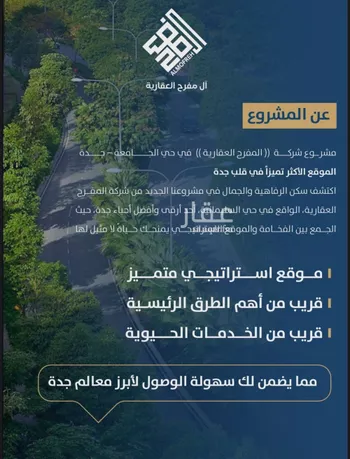 شقة للبيع في شارع ابن الشرف, حي الجامعة, مدينة جدة, منطقة مكة المكرمة صورة 5