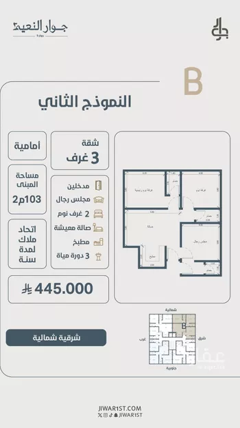 شقة للبيع في شارع ابو كبشه الانصاري, حي النعيم, مدينة جدة, منطقة مكة المكرمة صورة 2