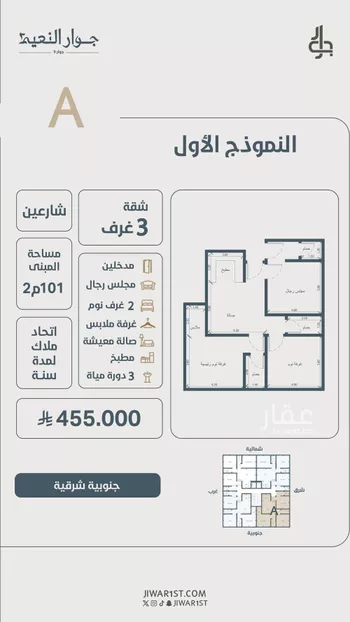 شقة للبيع في شارع ابو كبشه الانصاري, حي النعيم, مدينة جدة, منطقة مكة المكرمة