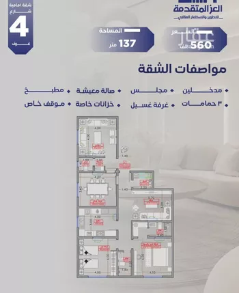 شقة للبيع في شارع مواكب النصر, حي السلامة, مدينة جدة, منطقة مكة المكرمة
