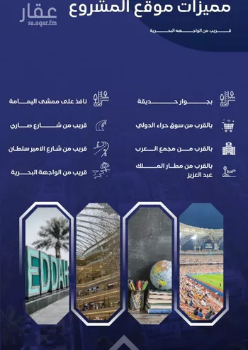 شقة للبيع في شارع مواكب النصر, حي السلامة, مدينة جدة, منطقة مكة المكرمة صورة 3