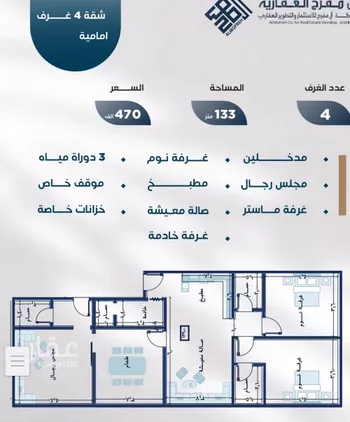 شقة للبيع في شارع عوف بن نجوي, حي النزهة, مدينة جدة, منطقة مكة المكرمة صورة 3