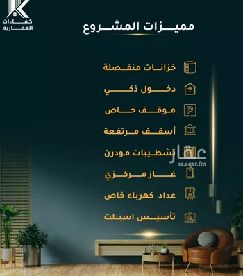 شقة للبيع في شارع الاسود, حي الثغر, مدينة جدة, منطقة مكة المكرمة صورة 2