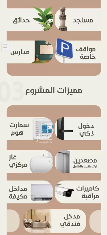 شقة للبيع في شارع احمد محمد السباعي, حي الروضة, مدينة جدة, منطقة مكة المكرمة صورة 4