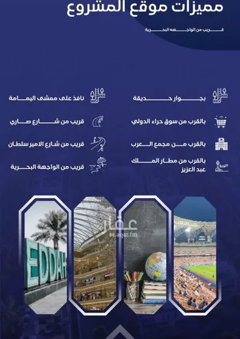 شقة للبيع في شارع مواكب النصر, حي السلامة, مدينة جدة, منطقة مكة المكرمة صورة 3