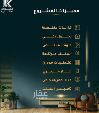 شقة للبيع في شارع الاسود, حي الثغر, مدينة جدة, منطقة مكة المكرمة صورة 2
