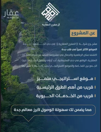 شقة للبيع في شارع ابن الشرف, حي الجامعة, مدينة جدة, منطقة مكة المكرمة صورة 5