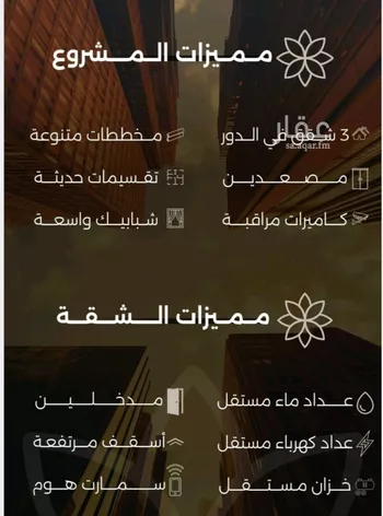 شقة للبيع في شارع احمد بن طلحه, حي الصفاء, مدينة جدة, منطقة مكة المكرمة صورة 2