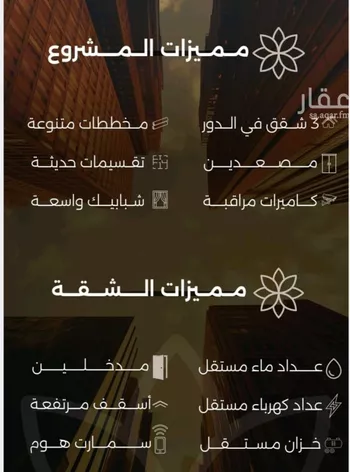 شقة للبيع في شارع احمد بن طلحه, حي الصفاء, مدينة جدة, منطقة مكة المكرمة صورة 4