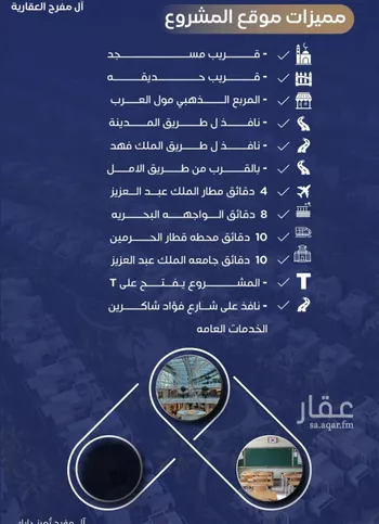 شقة للبيع في شارع عوف بن نجوي, حي النزهة, مدينة جدة, منطقة مكة المكرمة صورة 4