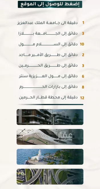 شقة للبيع في شارع الاسود, حي الثغر, مدينة جدة, منطقة مكة المكرمة صورة 3