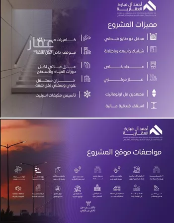 شقة للبيع في شارع عبد الله بن ابي الوليد, حي المروة, مدينة جدة, منطقة مكة المكرمة صورة 2