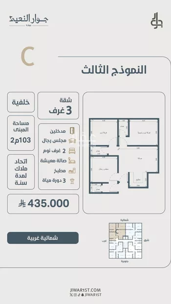 شقة للبيع في حي النعيم, مدينة جدة, منطقة مكة المكرمة صورة 3