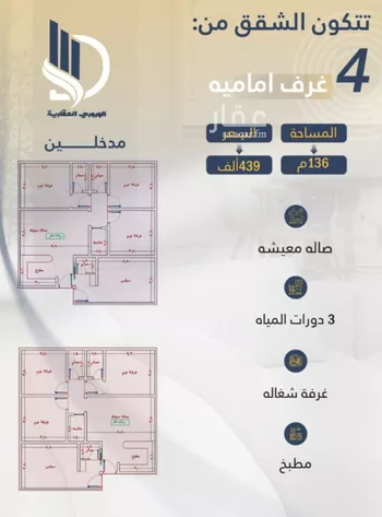 شقة للبيع في شارع السامر, حي الواحة, مدينة جدة, منطقة مكة المكرمة